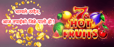विशेष स्वागत बोनस promotion