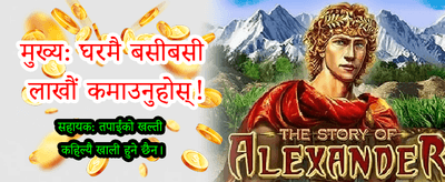 उत्कृष्ट खेलहरूको अनुभव लिनुहोस्