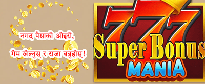 दैनिक क्यासब्याक promotion